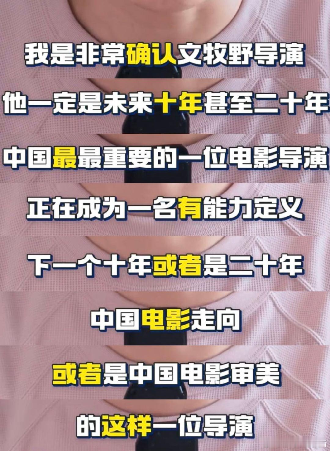 文牧野已经是文牧野pro了 文牧野创作能力文牧野pro的成长有目共睹！以好好吃饭