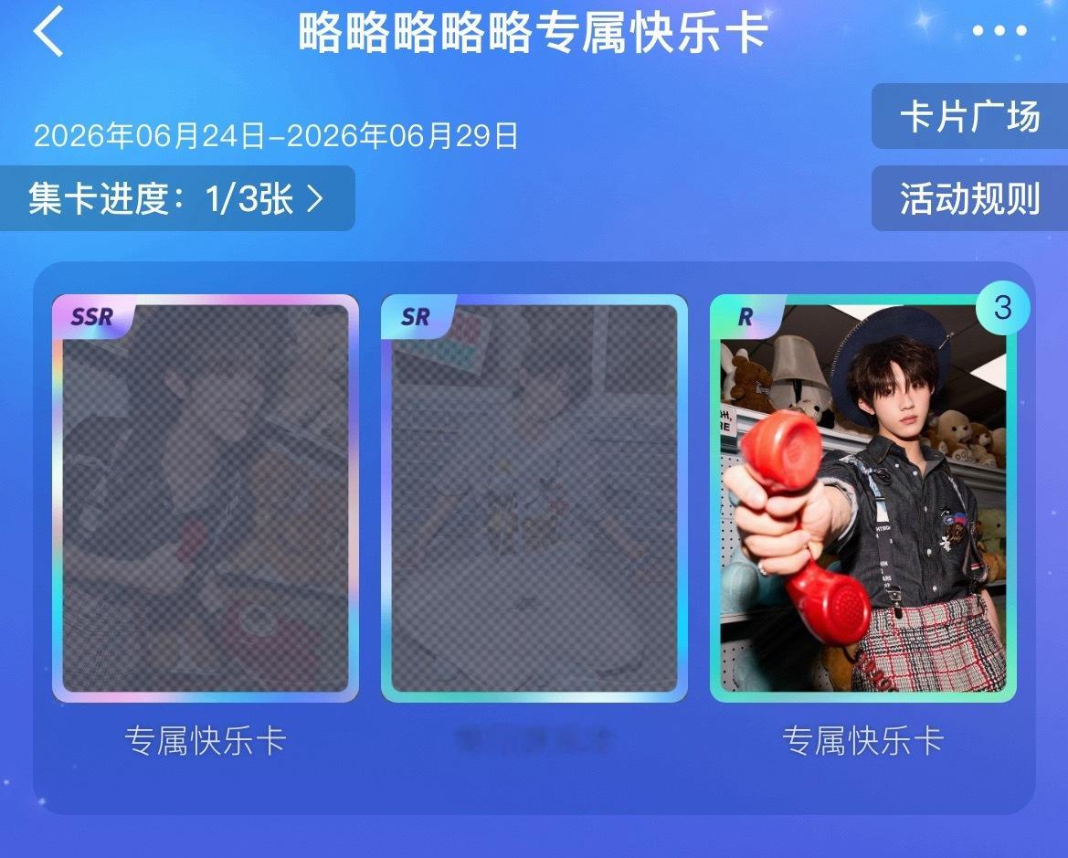 抽了六次有一半卡片都溜走了是啥意思 