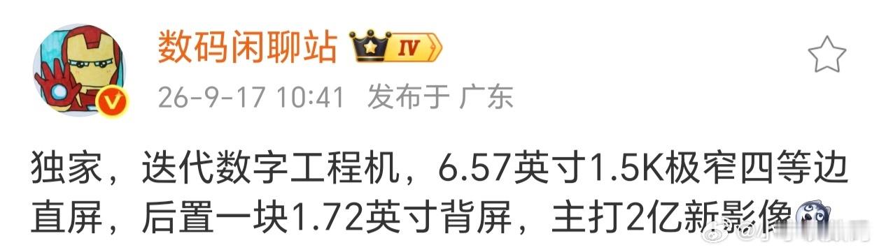 号外！！荣耀700是全新背屏设计~屏幕还是经典的6.57英寸，视觉观感进一步收窄