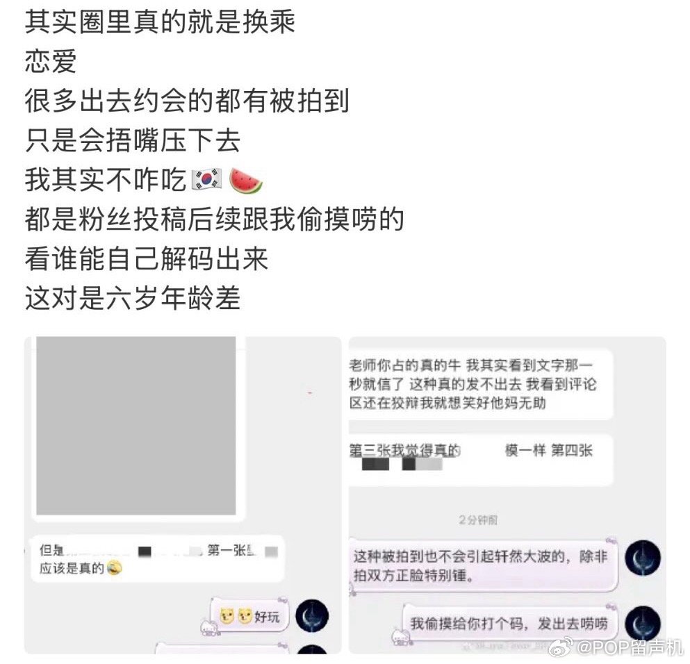 朴志晟和李瑞吗 