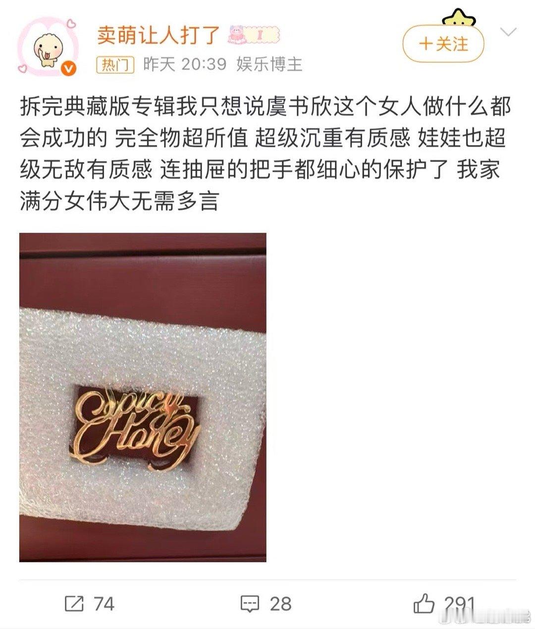 拿到虞书欣新专的我太得劲了 娃娃居然还能背出门 这设计太会了吧 今天直接挎着迷你