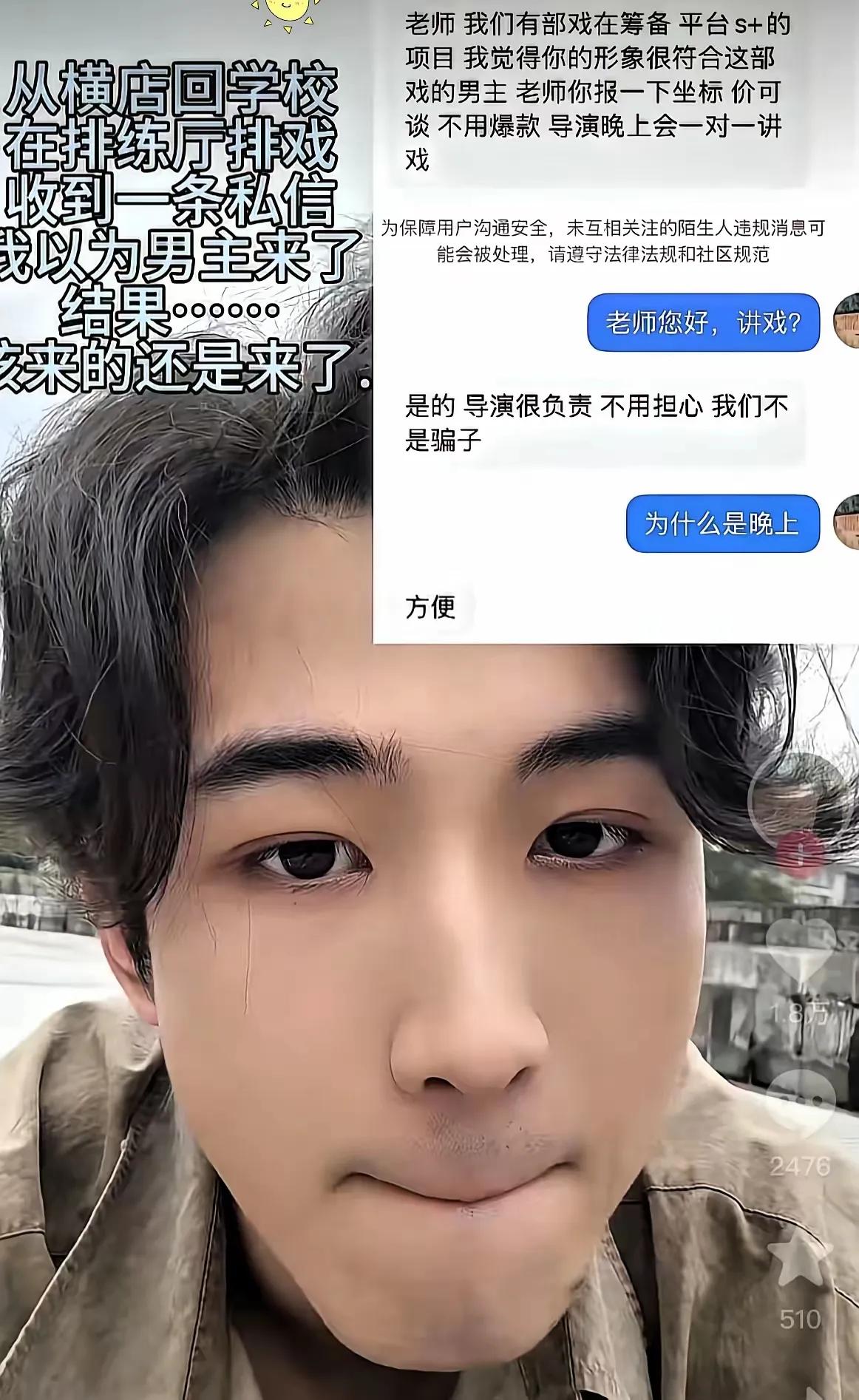娱乐圈有潜规则，就看你愿不愿意？
一个横店男演员晒出的聊天记录，让人看了心中闪过