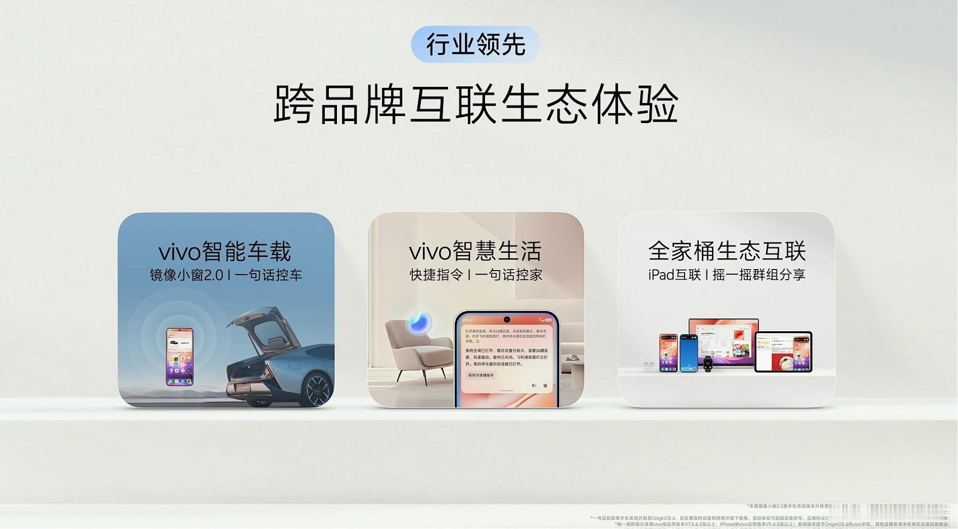 现在大家都不可能是只有一个品牌、一款设备。基本上都是人均多设备多品牌，所以跨品牌