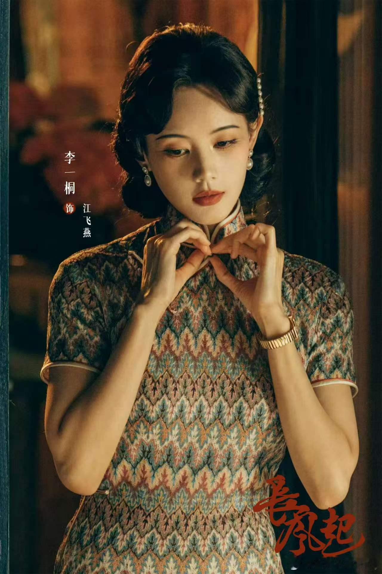 李一桐剧宣用薛甄珠经典台词 李一桐剧宣玩名梗，薛甄珠经典台词开口，瞬间唤起回忆杀