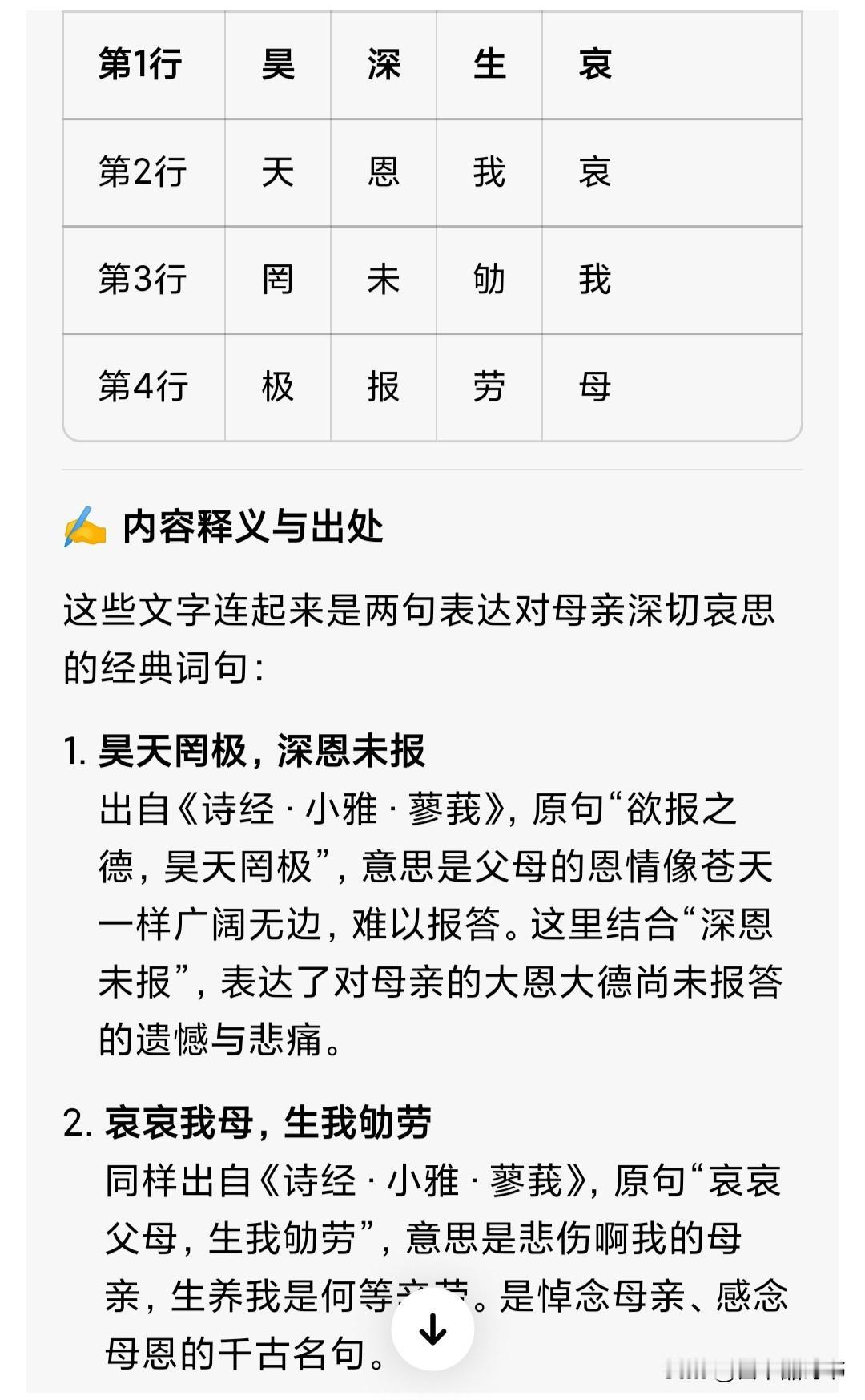 老人去世杯子的格式有几种？