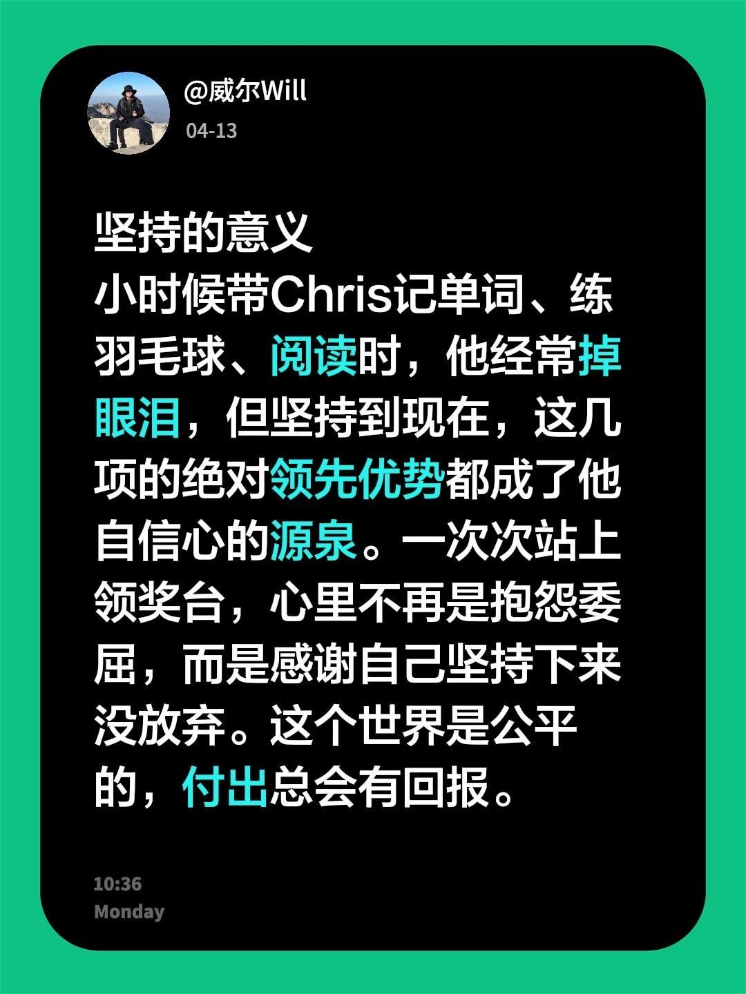 当别人选择放弃时，坚持就显得意义非凡。坚持很酷 学习使我快乐