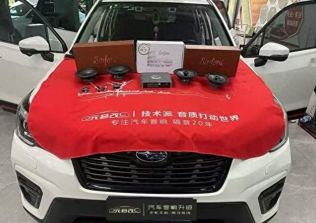 斯巴鲁森林人 · 诗芬尼音响换装分享