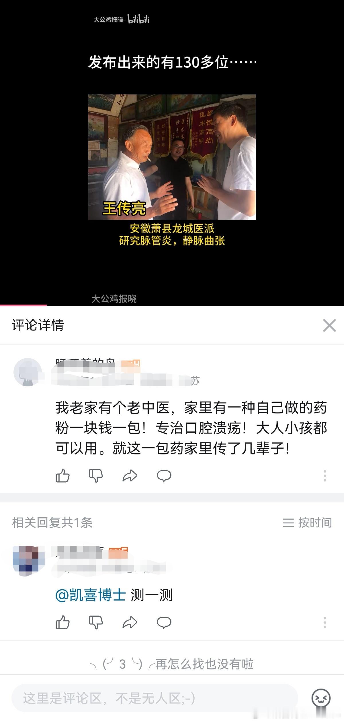 测了会不会让这包药粉的历史缩短？[允悲][思考] ​​​