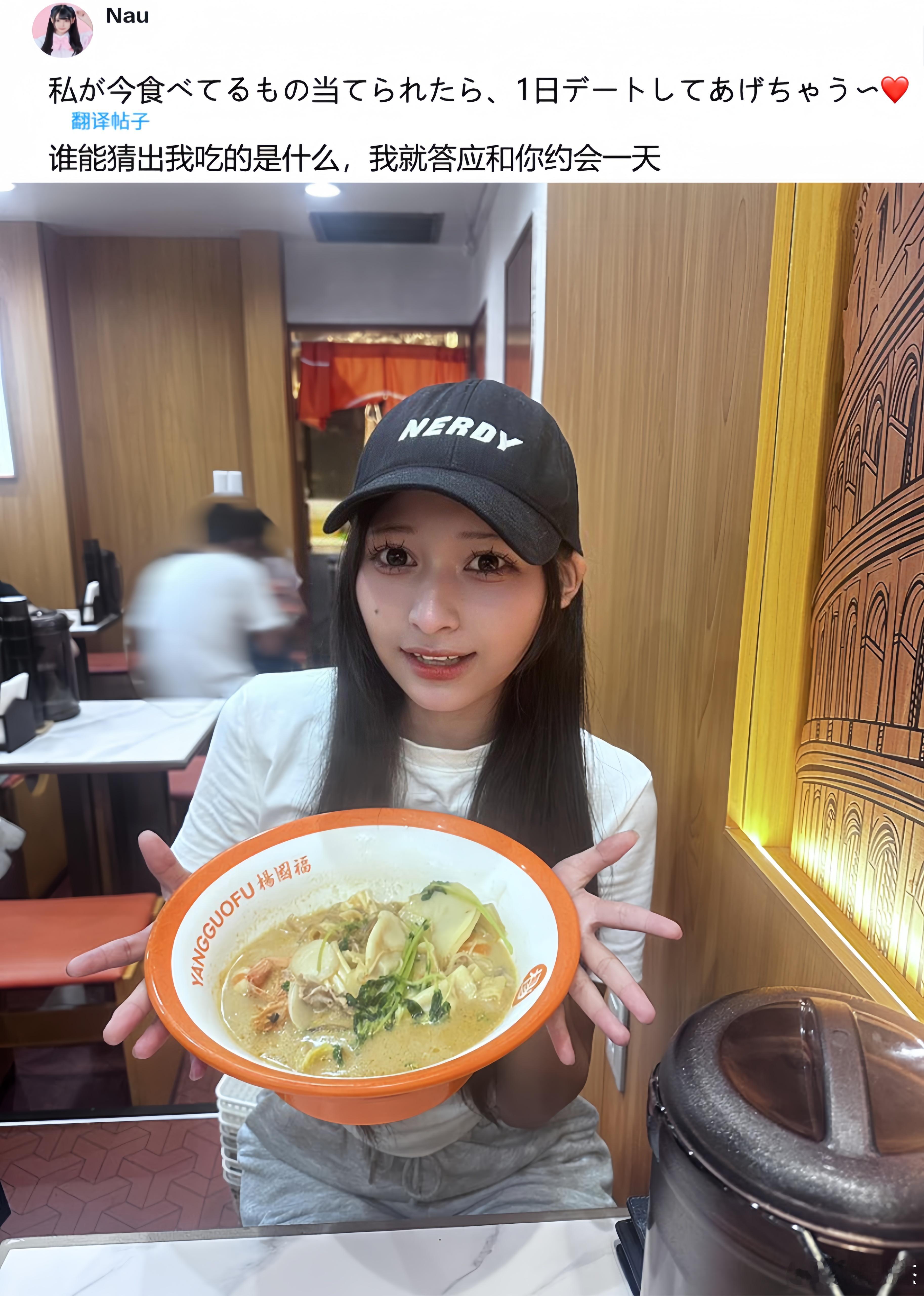 樱花妹子的一道题难倒她的粉丝了，只要猜出她吃的是什么就答应和你约会一天。结果都没