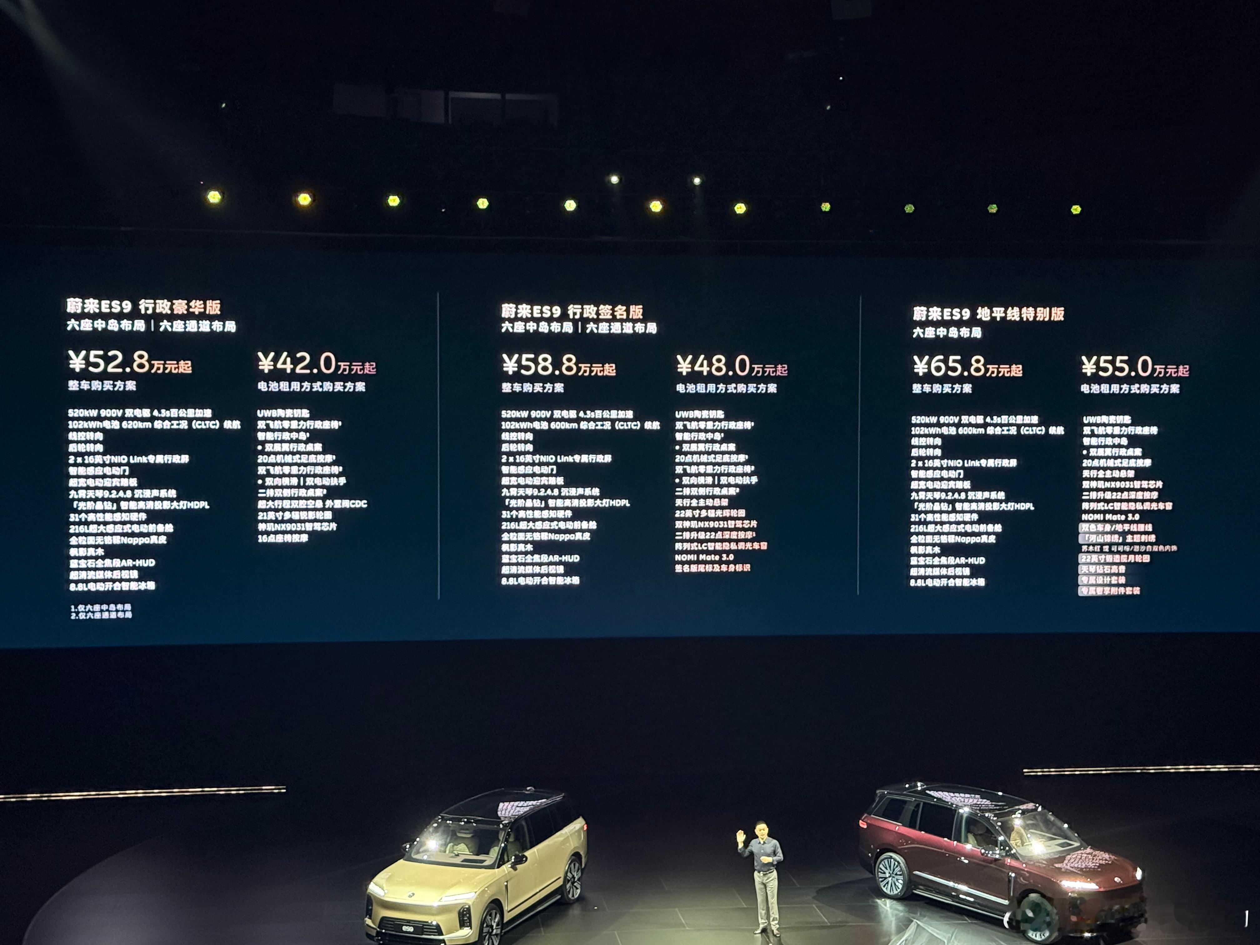 蔚来蔚来es9中国元素 各位尊贵的ES8车主，都有什么感受？万幸入门版没有天行底