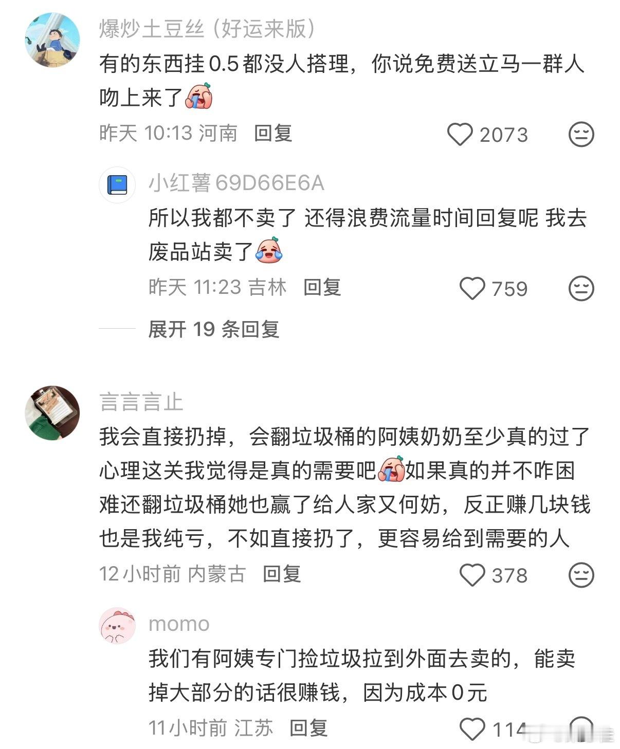 毕业收拾宿舍有种白给的感觉 
