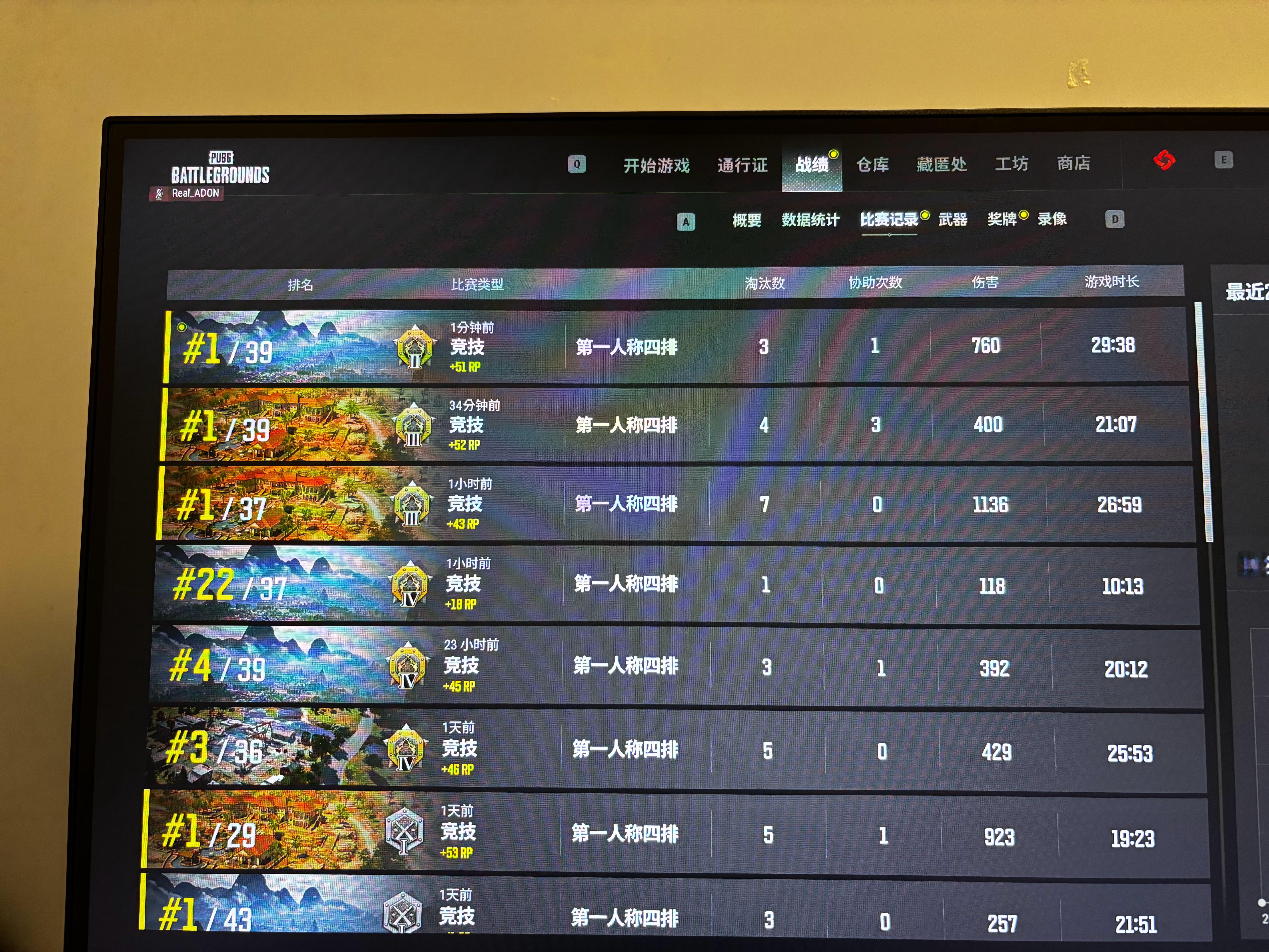 这两天吃鸡吃麻了，度过瓶颈期后，感觉自己强的一批 