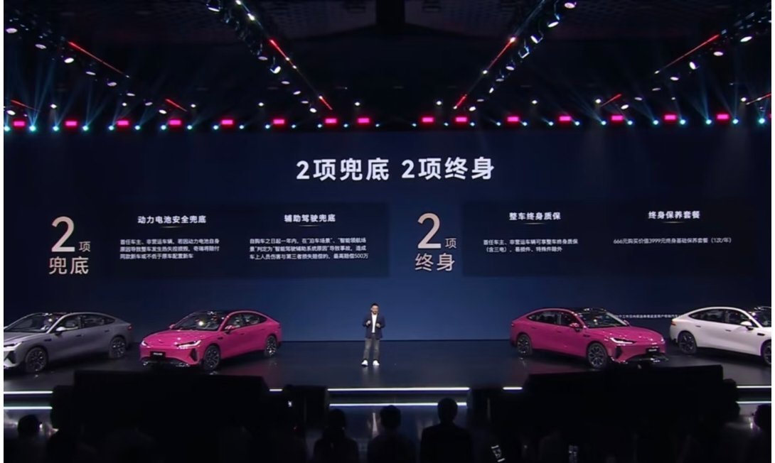 今晚上市的奇瑞风云 A9，这个销售政策有点猛啊，两项兜底、两项终身。“动力电池安