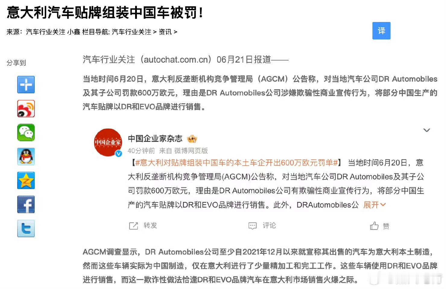 600万欧可不是小数目，奇瑞可能受到影响最大。汽车出海是中国品牌大的战略，现在是