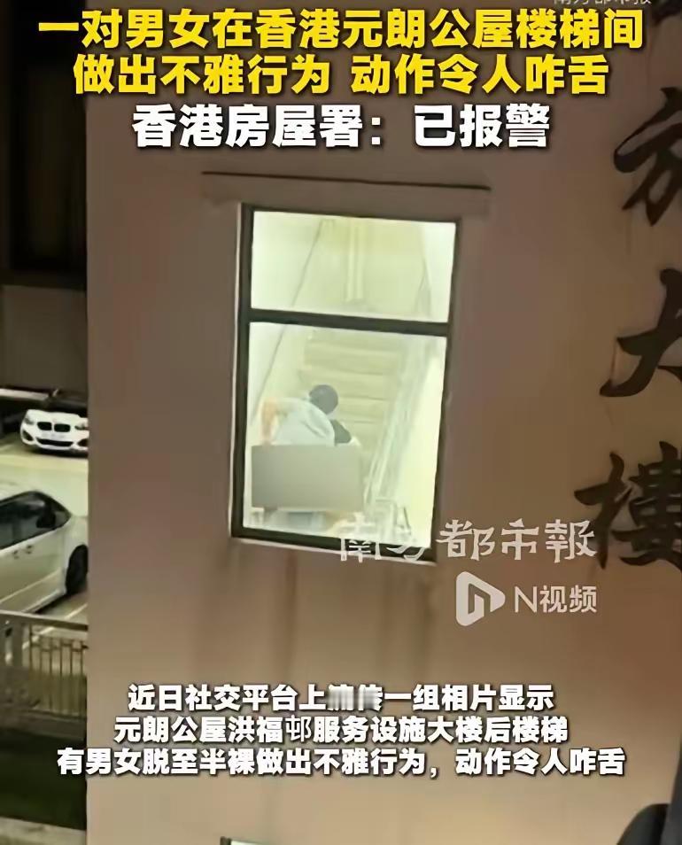 这种羞之丑事在公共过道就干的人，不论男女都让碰见人很尴尬。
在我们农村若有碰见了