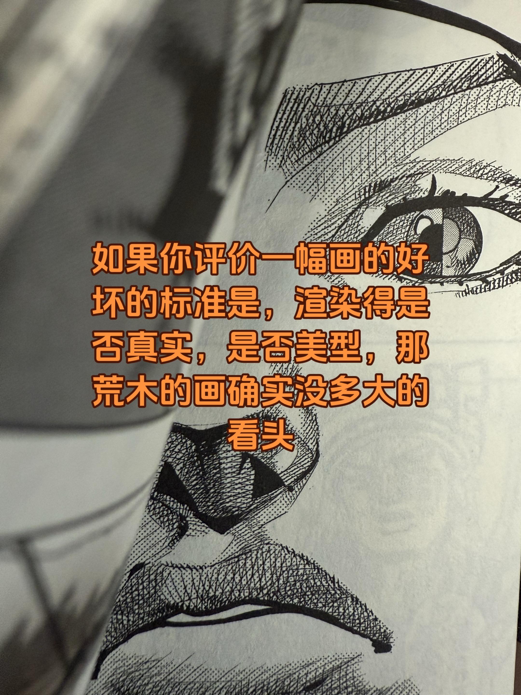 关于漫画。绘画笔记罗丹的雕塑注重解剖细节，通过夸张的姿态和肌理传达强烈...