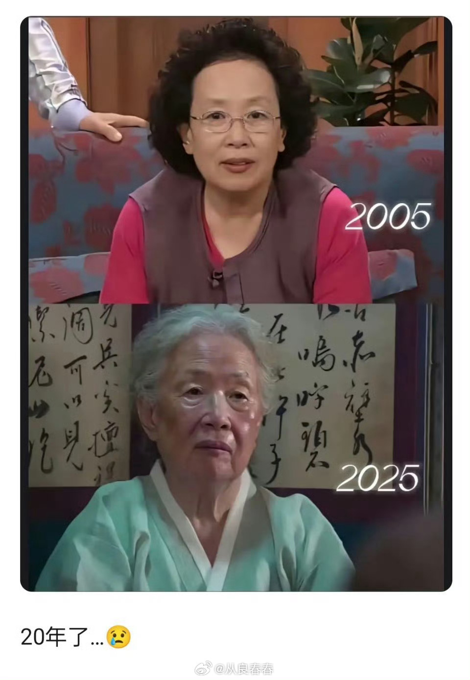 居然20年过去了 ​​​