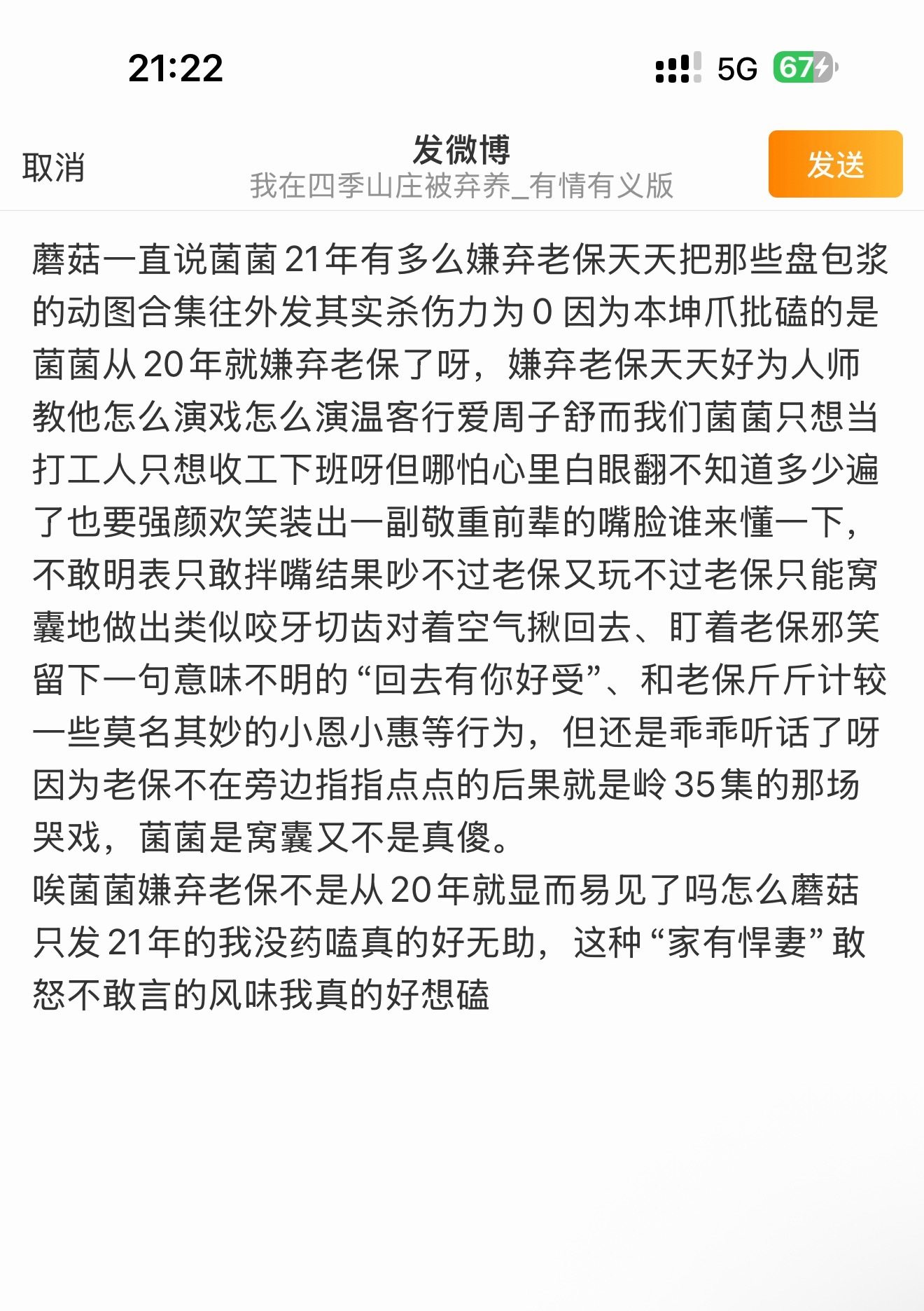 我好想磕 