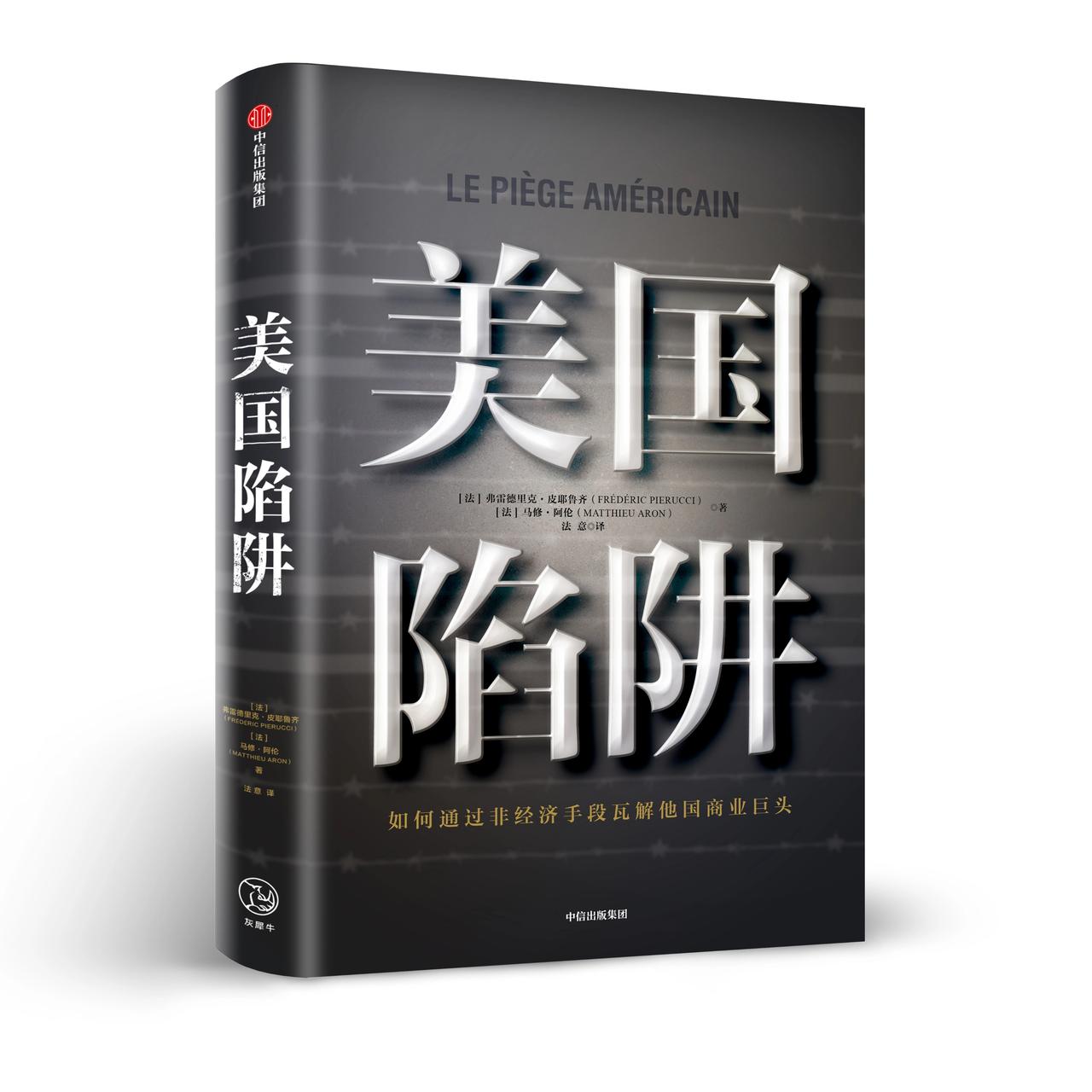 喷华为和YL交易的人，怕是不知道法国阿尔斯通集团被“扼杀”的事件吧！

故事开始