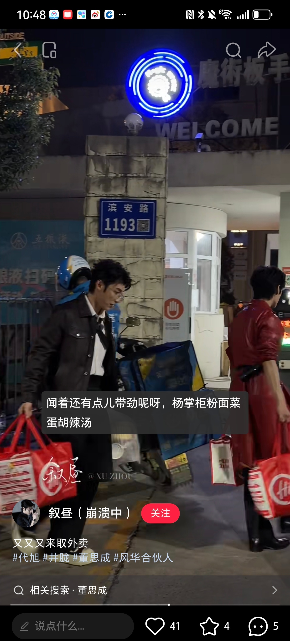 一手提俩夜宵海底捞这下孩子该吃饱了吧 