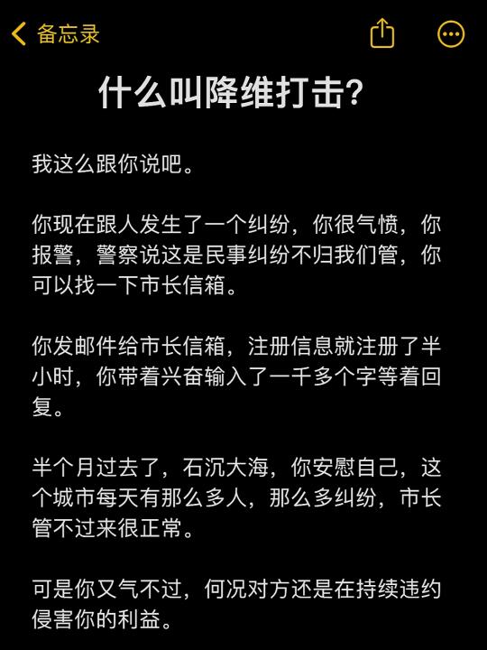 什么叫降维打击？