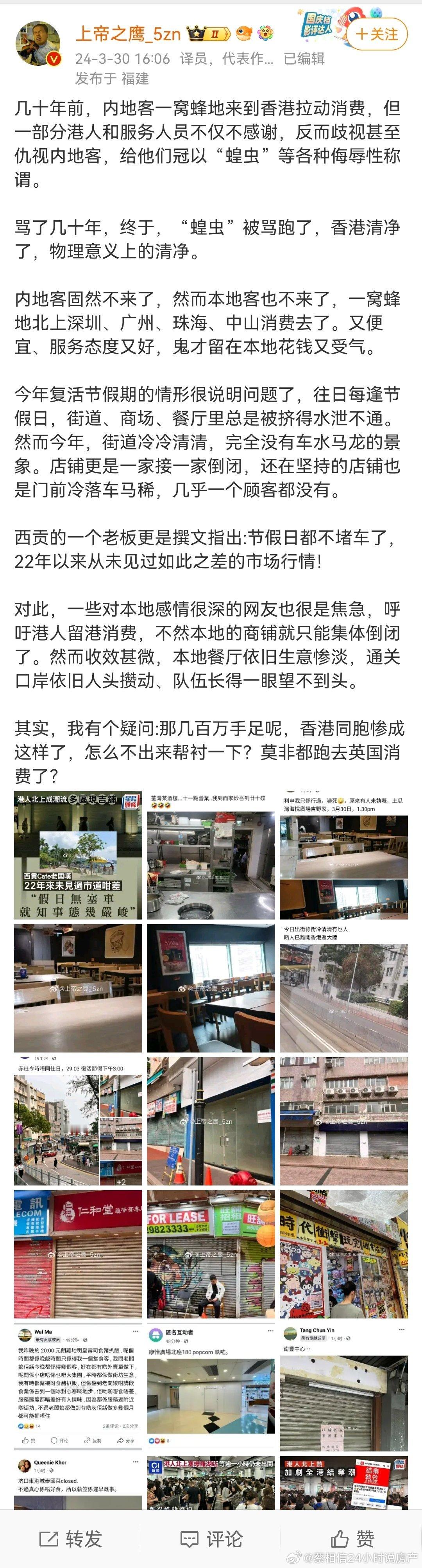 香港人以前的脑子里是有屎吗？赚钱多不容易！但是大家去旅游的话，随便开个便利店都有