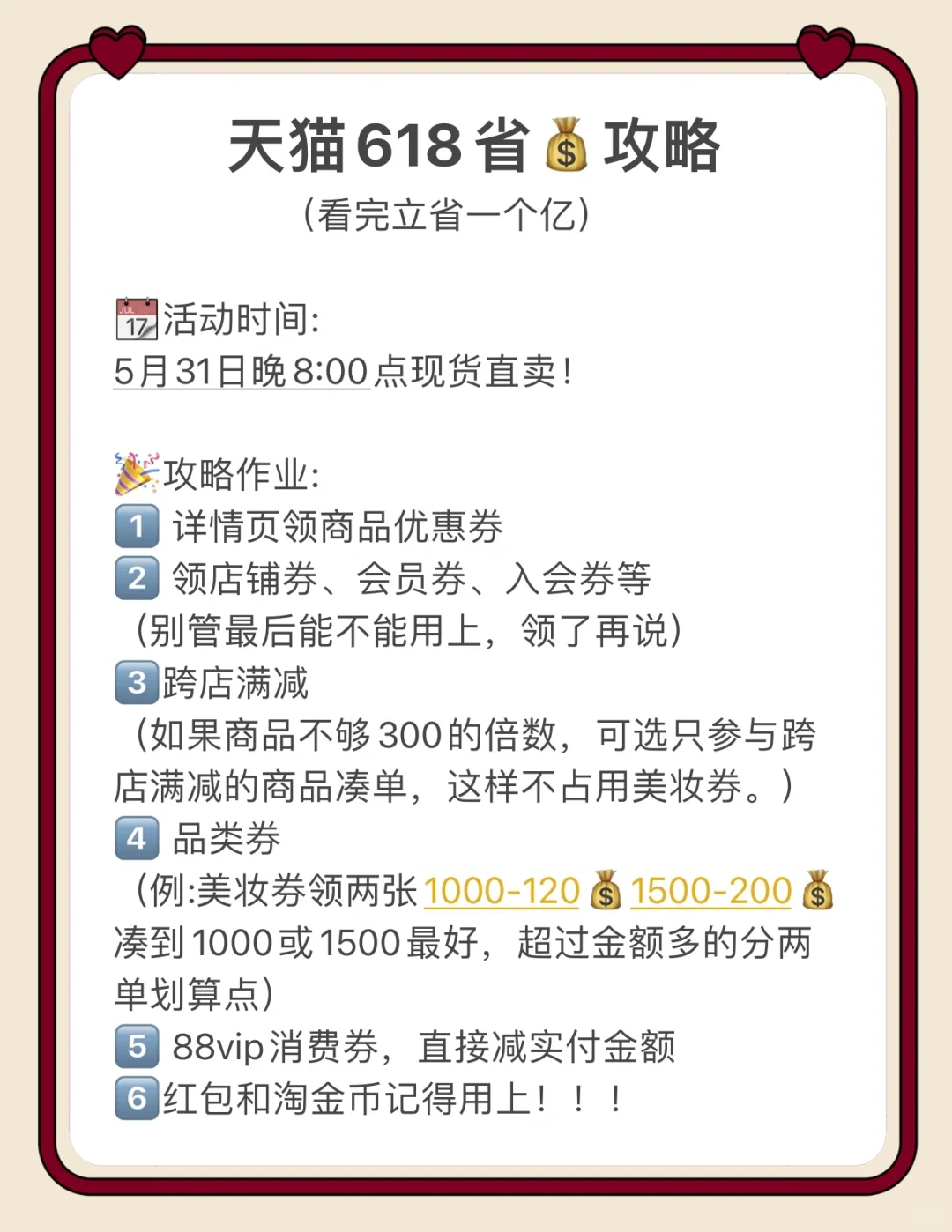 618折上折狂凑单！省到就是赚到啊！！！