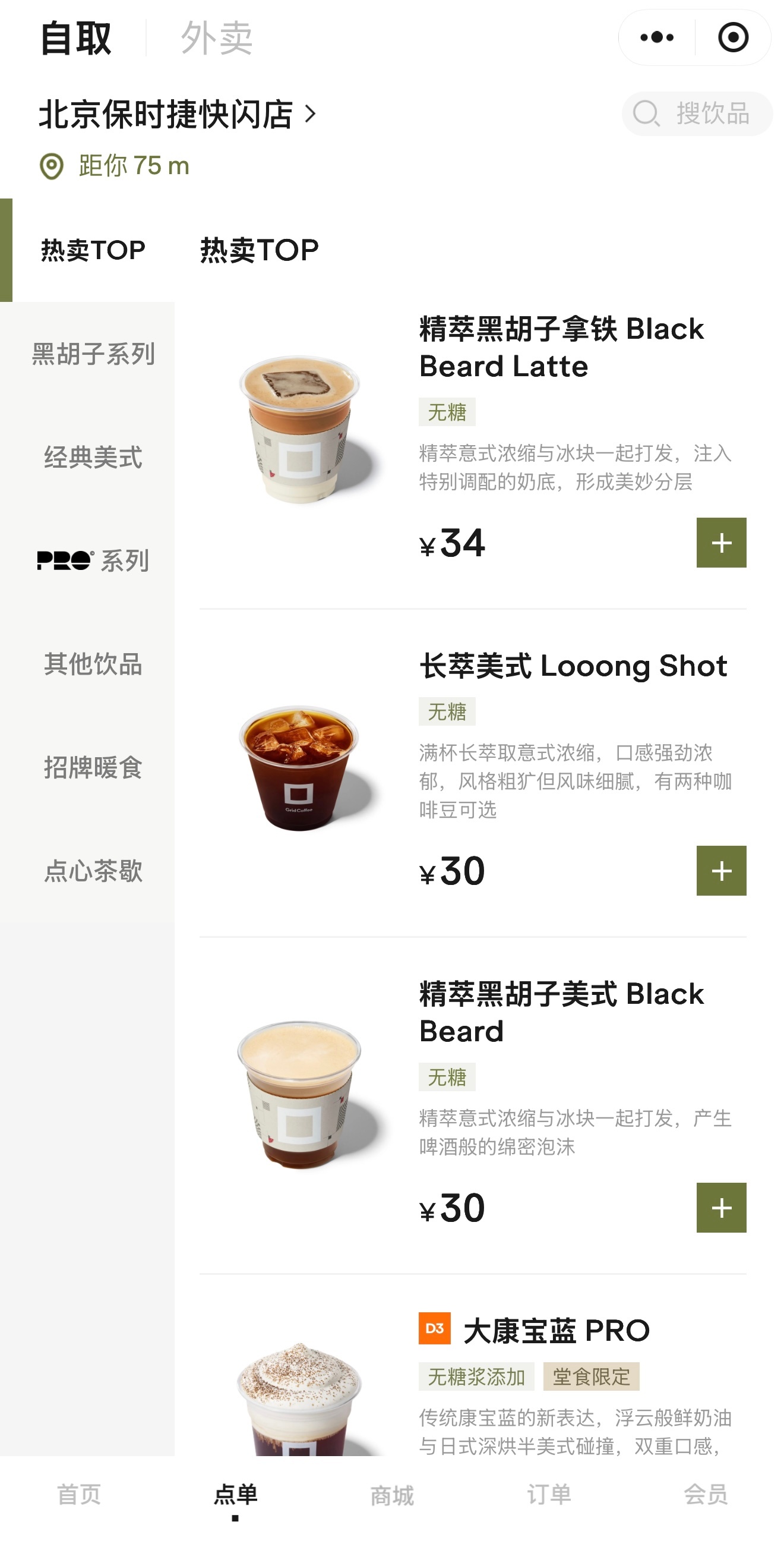 咖啡 今天来 保时捷品牌快闪空间 尝尝“老北京咖啡” 毕竟grid就是北京走出来