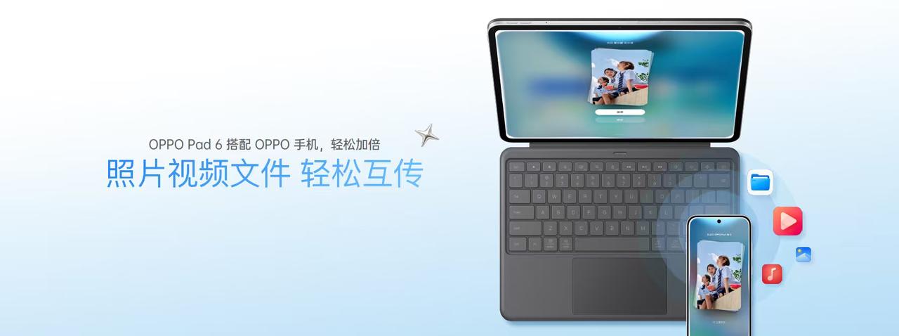 OPPO Pad 6 和 Reno 手机无缝互联，共享 5G 网络、来电短信同步