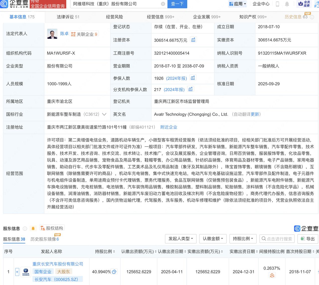 9月23日，国内有媒体透露，阿维塔计划于今年第四季度向香港联合交易所提交上市申请