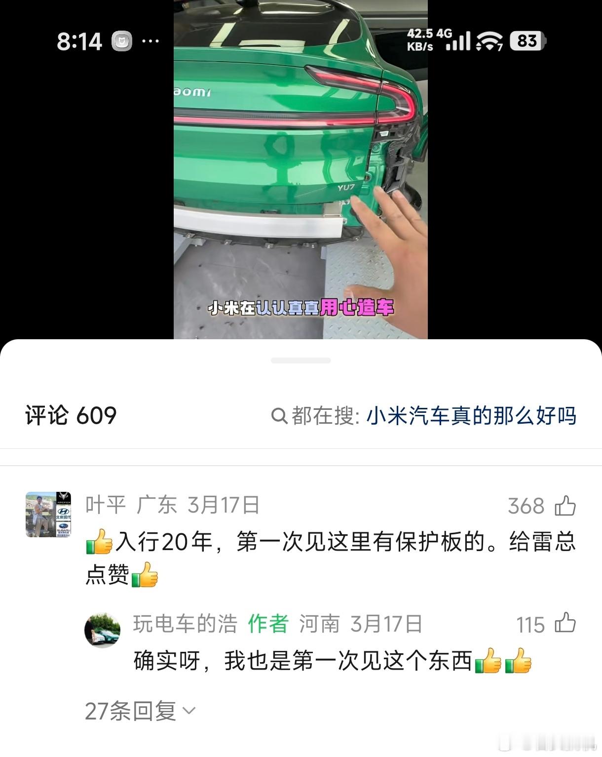 说真的，苹果和小米是真的细节狂魔，很多容易被忽略的地方，这俩厂商都会进行打磨…细