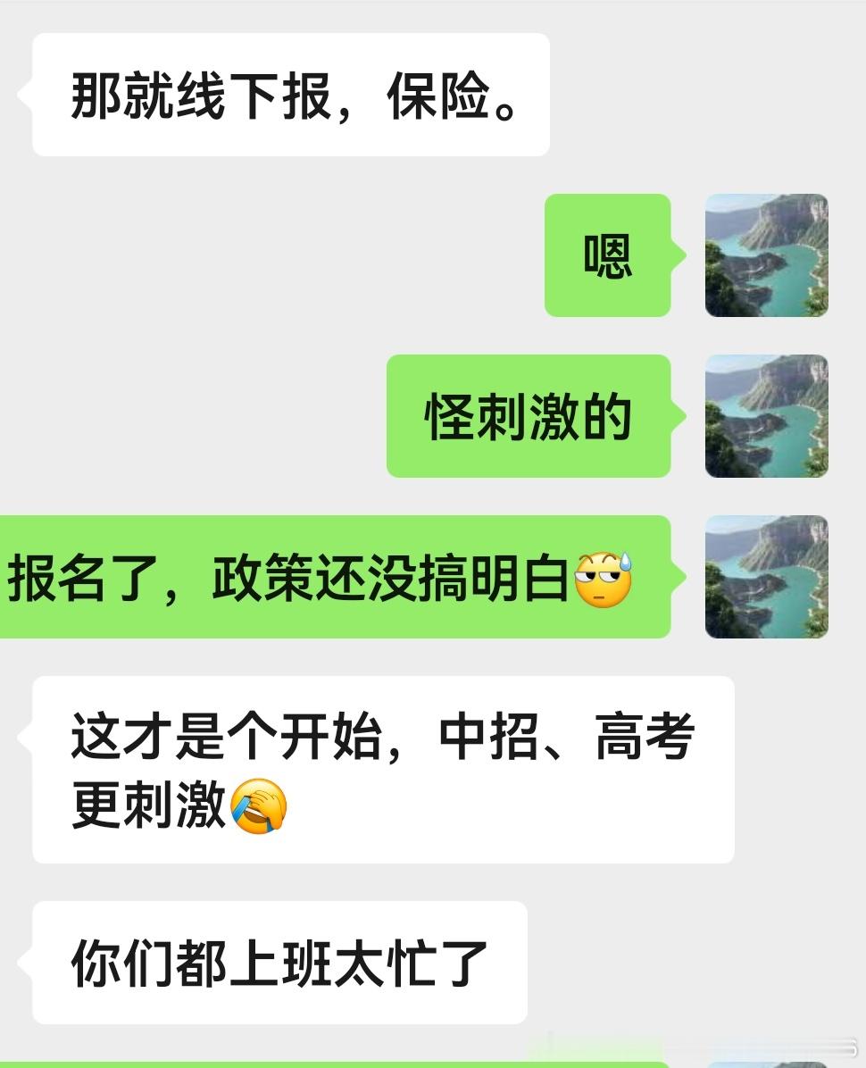 小升初，真TMD刺激！ 
