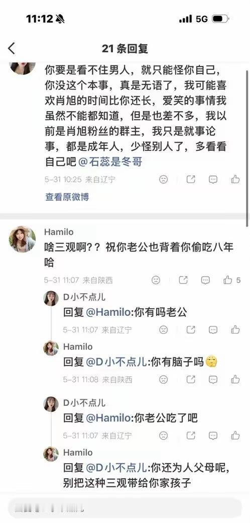 “好可悲！同为女性却在力挺出 轨男！”《爱笑会议室》这个喜剧综艺里的一对情侣，肖