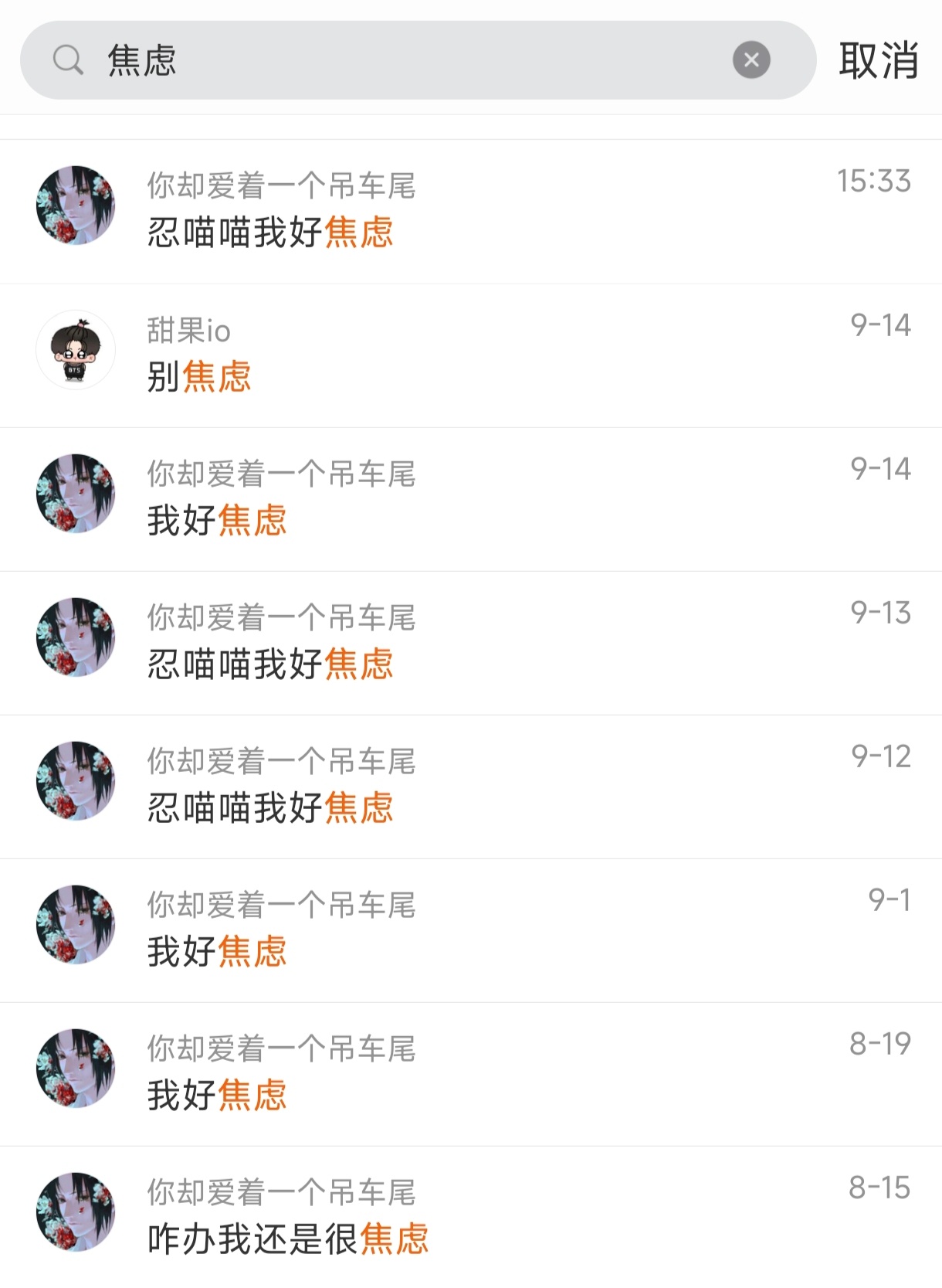 孩子最近有点焦虑怎么办 ​​​