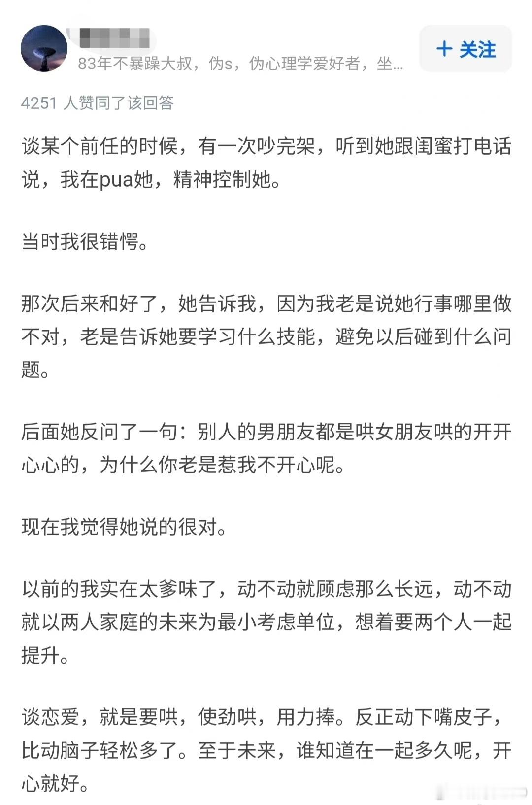 剧本杀 色情服务女孩子想和帅哥玩，谁急了？我男的我就支持女孩子想和谁在一起就和谁