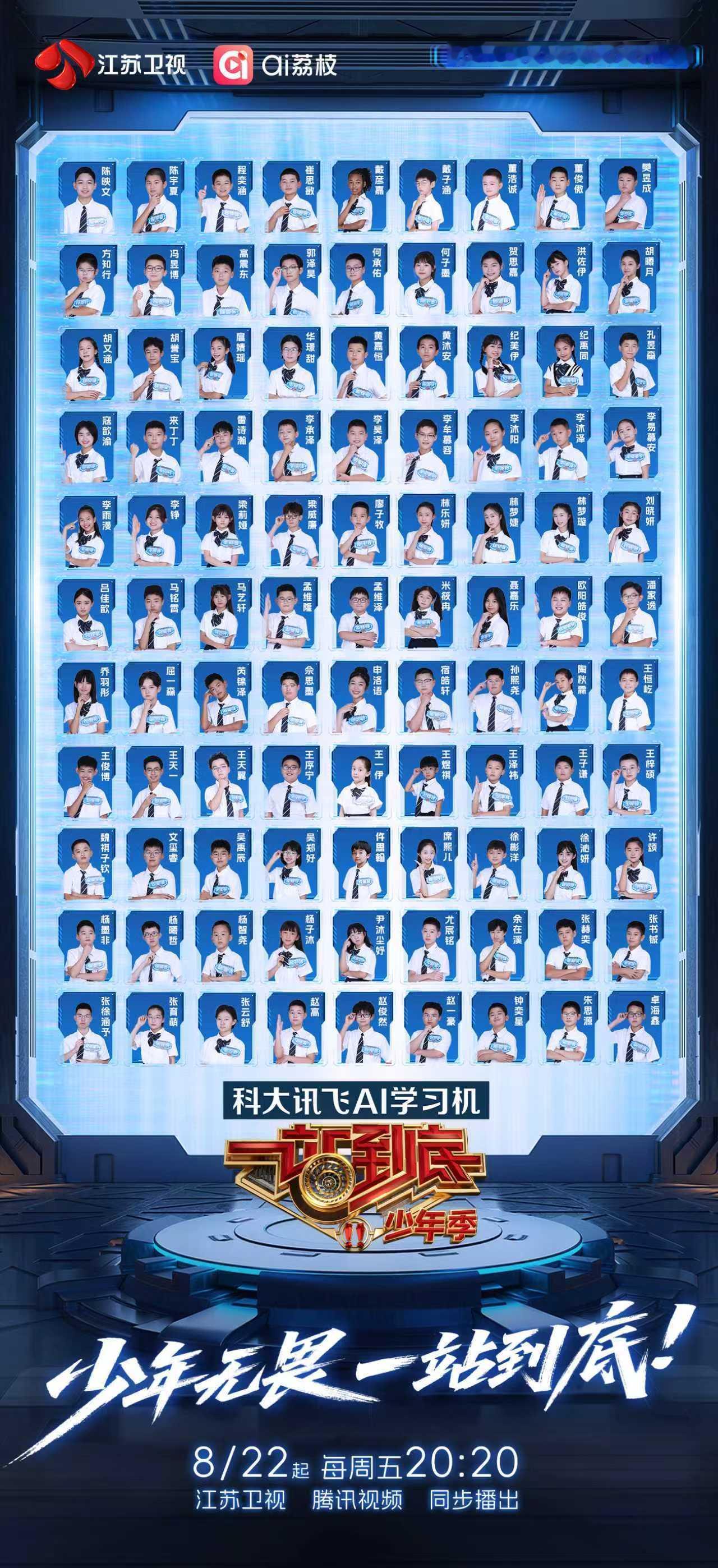 综艺史上小孩哥小孩姐最多的一次《一站到底》这是把10后天才小孩都“召唤”来了吧！