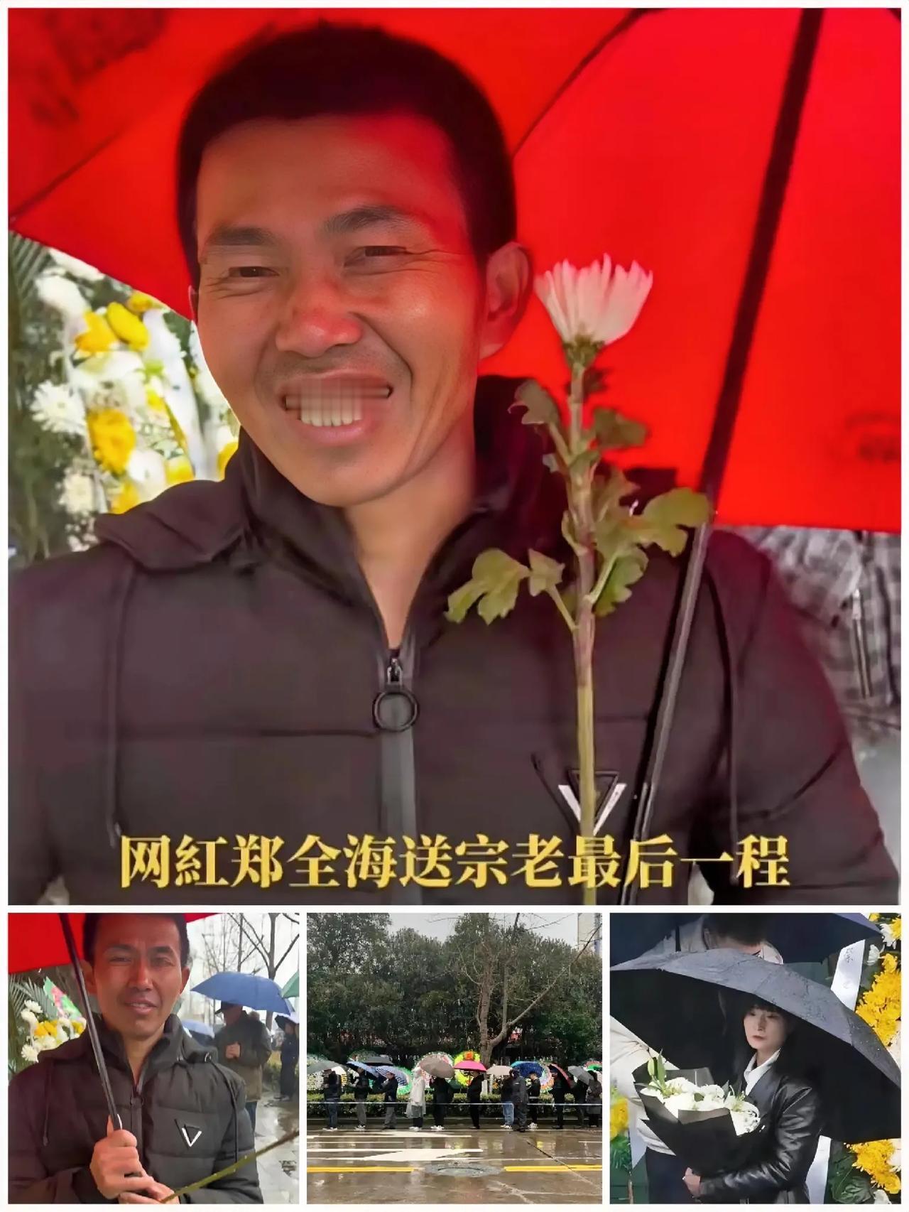 手持红伞，对逝者的极度不敬！



自古以来，我国便有“死者为大”的传统观念，对