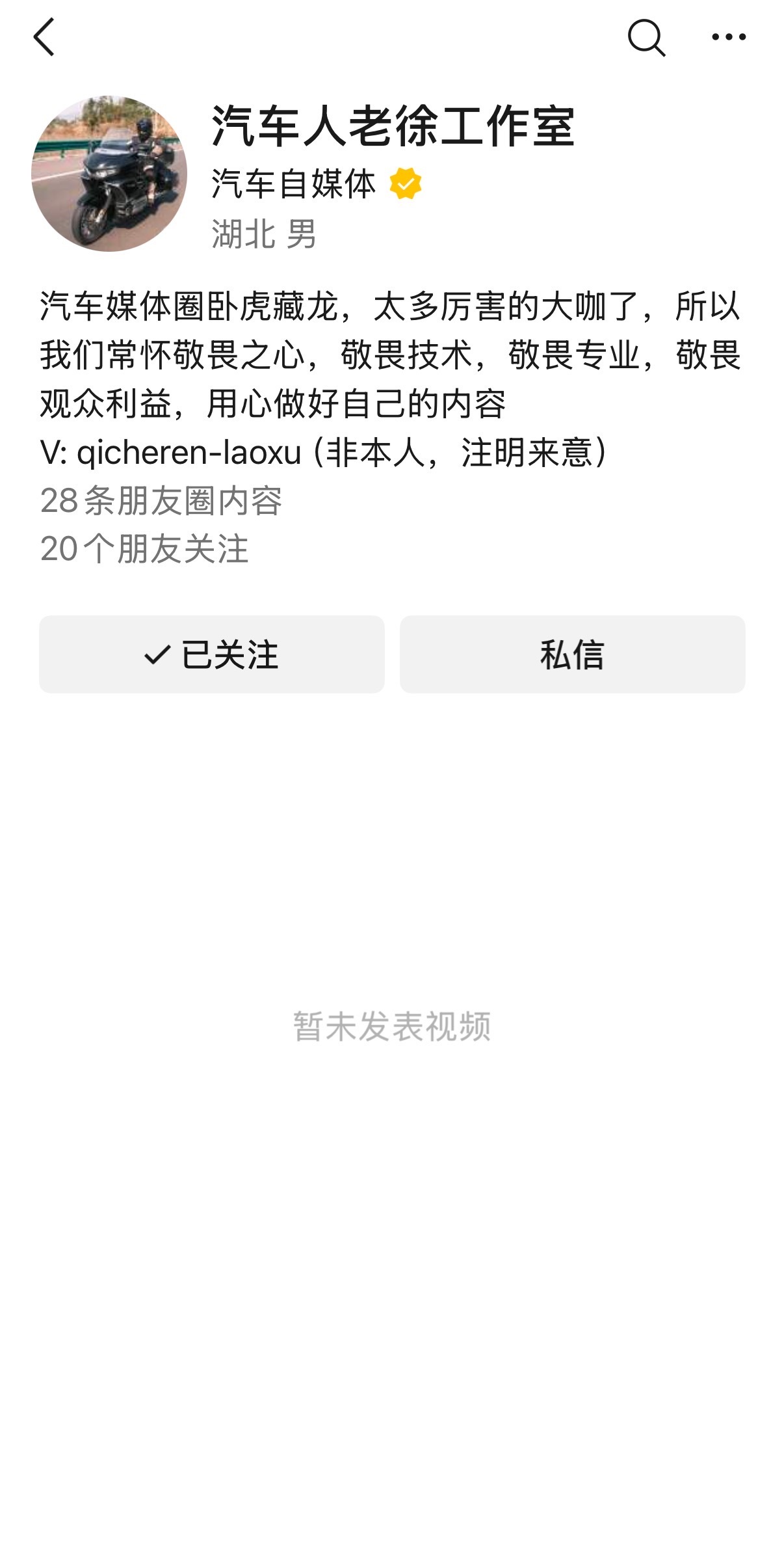 微信视频号崩了 刚给运营小朋友吓死了，链接也打不开，视频也看不到，以为天塌了 ​