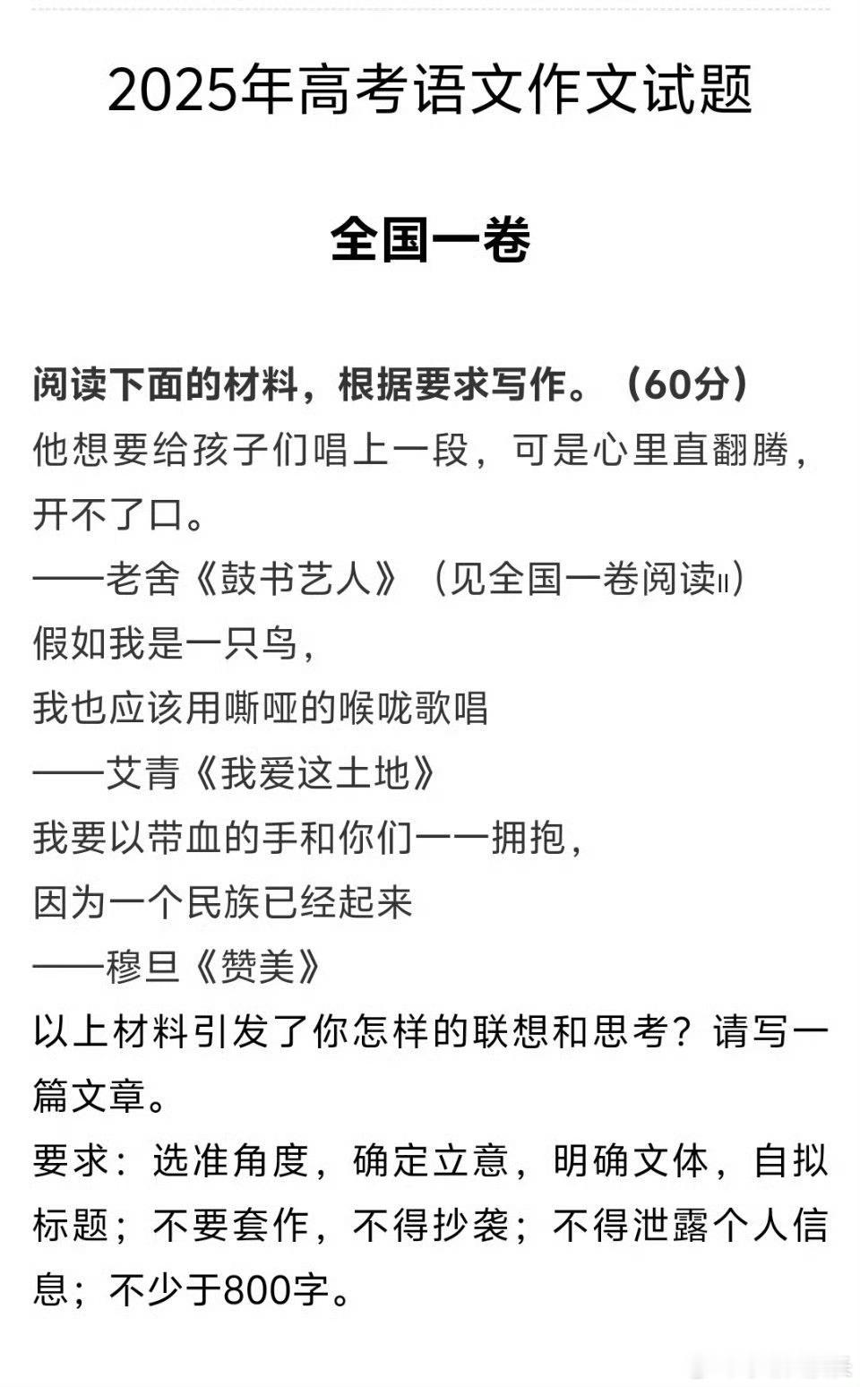 高考作文这题目看久了脑袋疼[允悲] ​​​