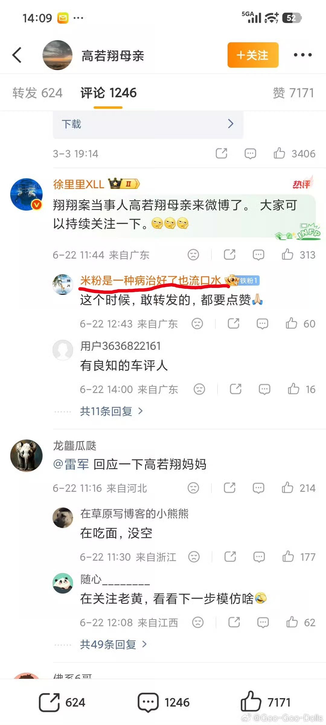 ？我才知道，闫闯还干过这事呢？他是知道内情吗，还力所能及的最大程度，毕竟这措辞倾