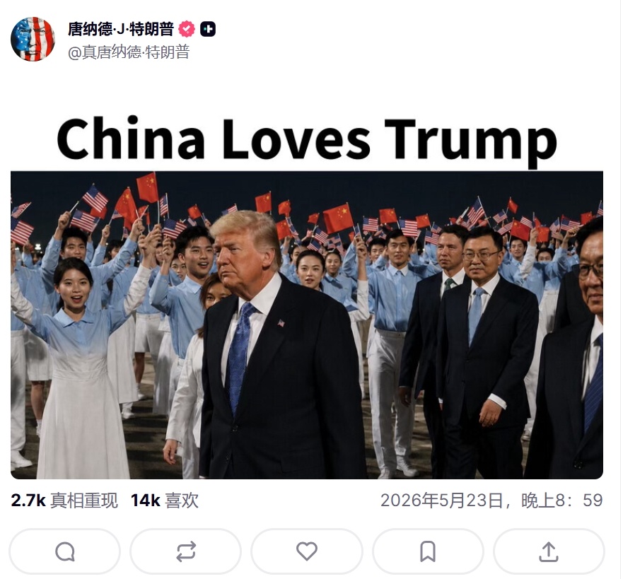 特朗普结束访华完了，忘不了了，特朗普连续两天发了这个热点观点