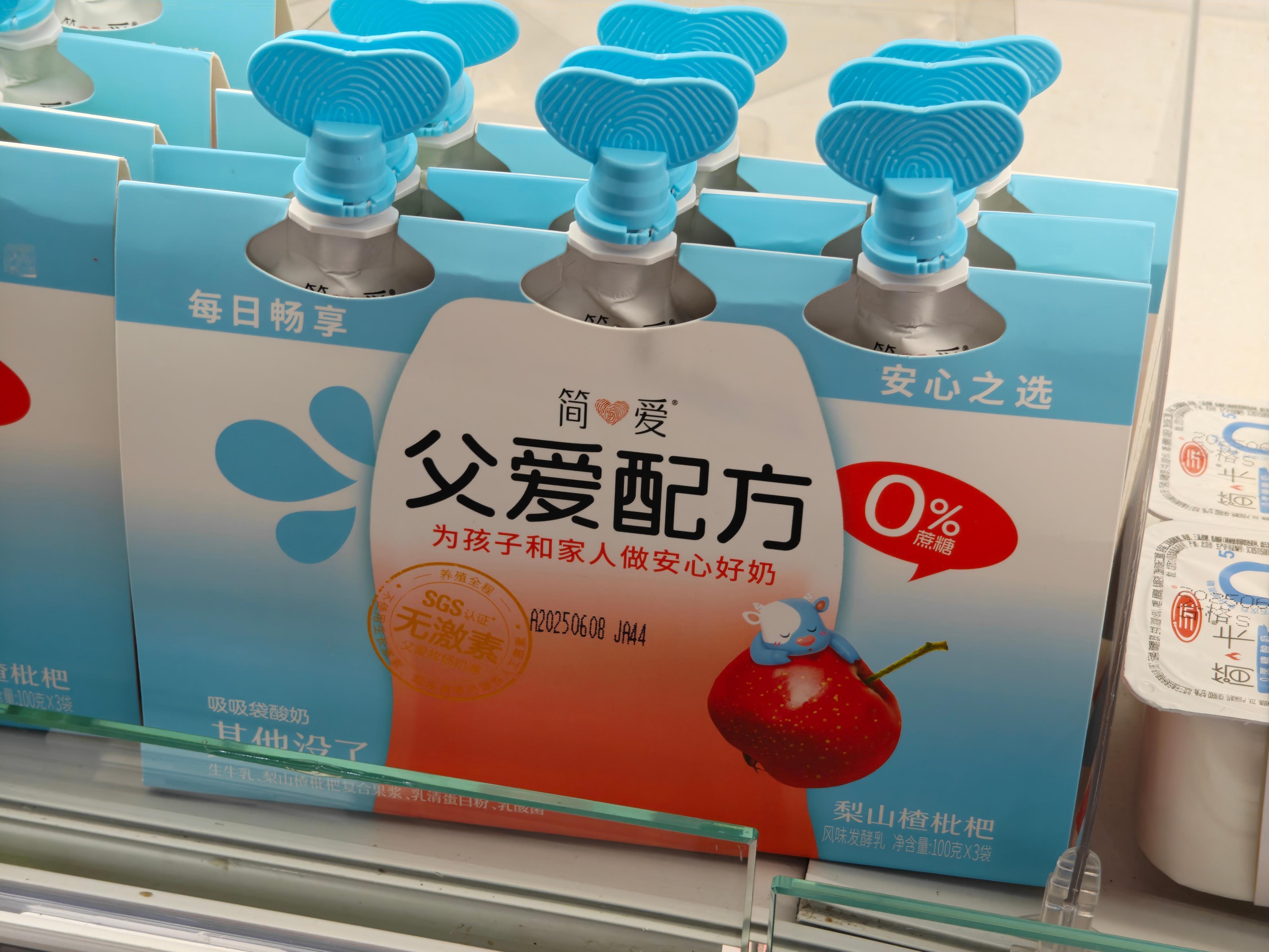 逛超市看到的，啥是父爱配方[费解] ​​​