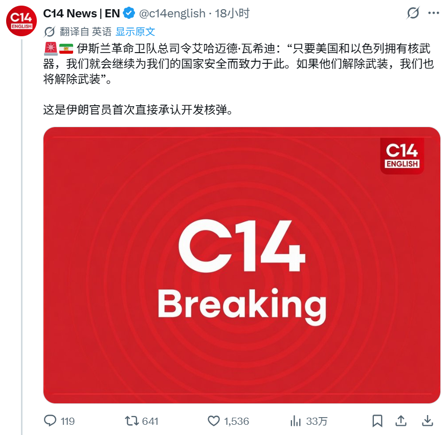 以色列14频道突然宣布了“伊朗研制核武器”的独家新闻，但伊朗国内任何媒体都没有报