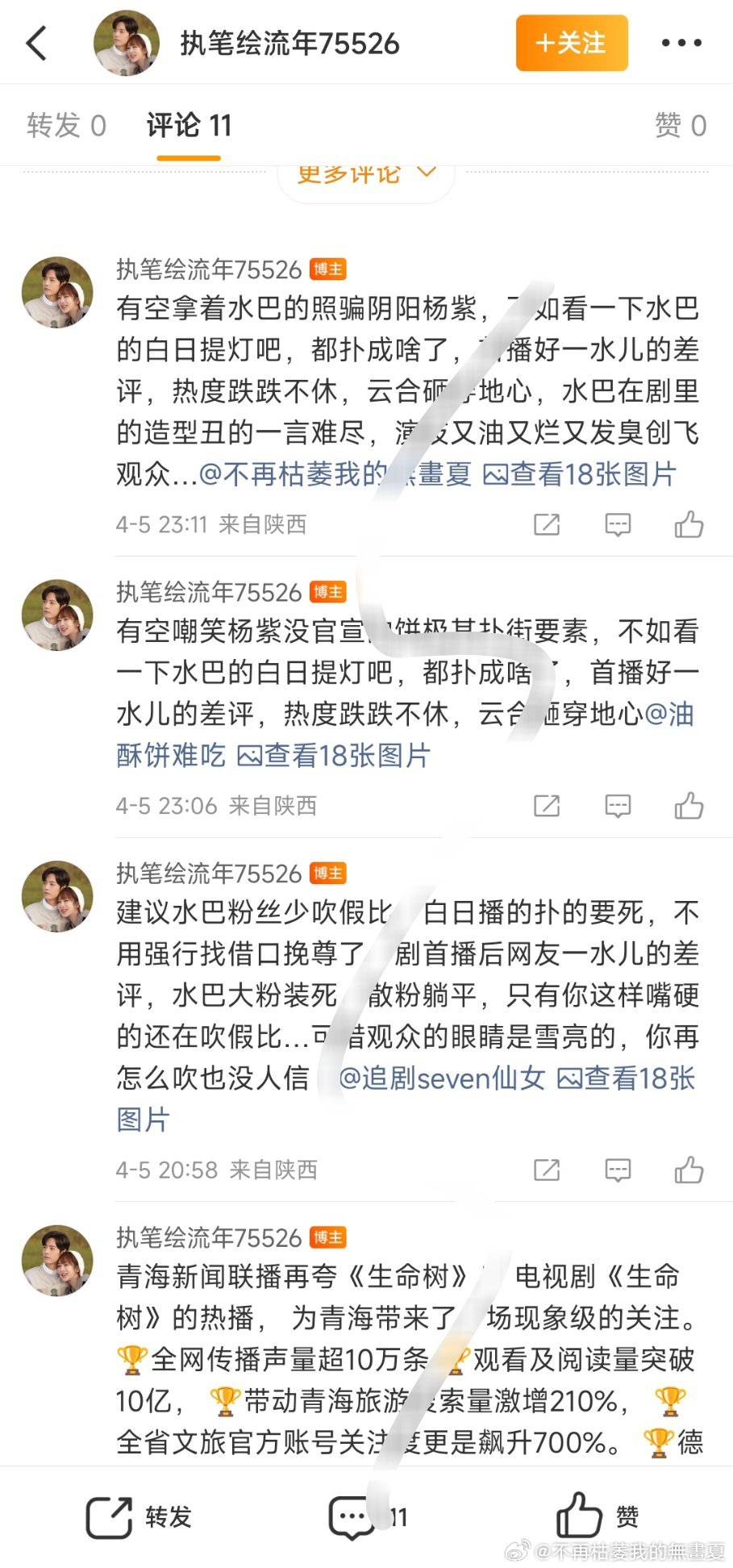 清明节让我看这些 字谜你们真是阴没边了…… 