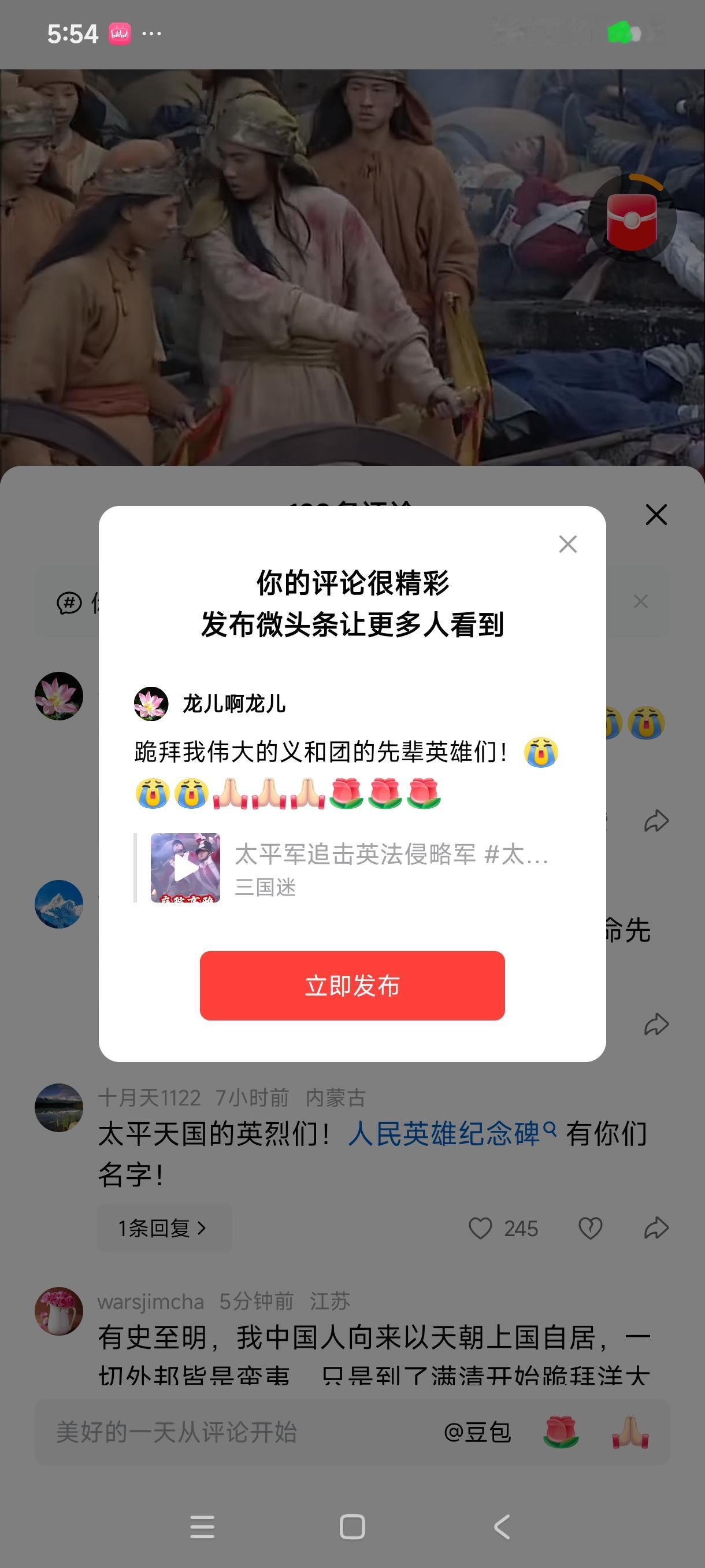跪拜我伟大的义和团的先辈英雄们！[流泪][流泪][流泪][祈祷][祈祷][祈祷]