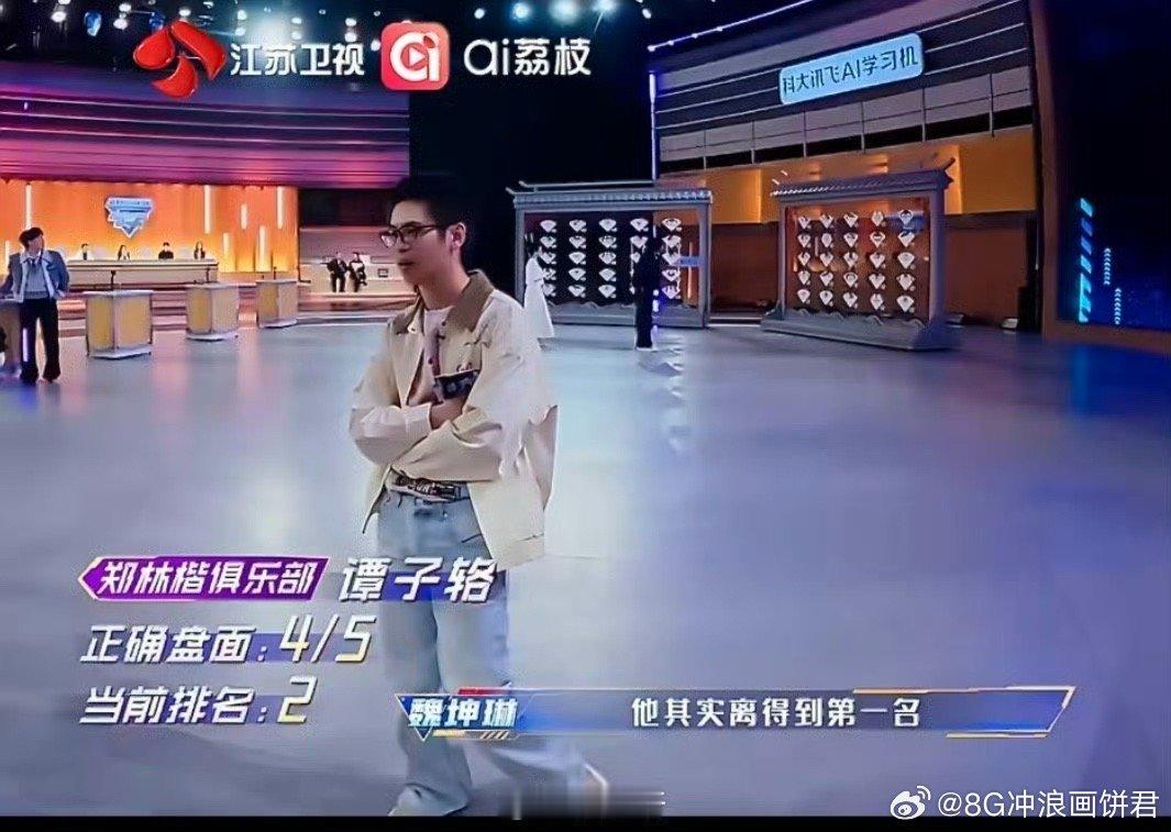 周子乔谭子辂被罚时 前四个盘面那么稳，最后一个却接连“翻车”。周子乔和谭子辂的罚