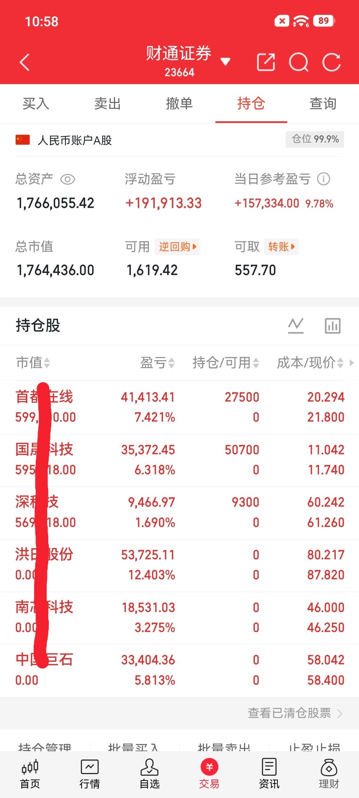 7.10  简单记录一下 