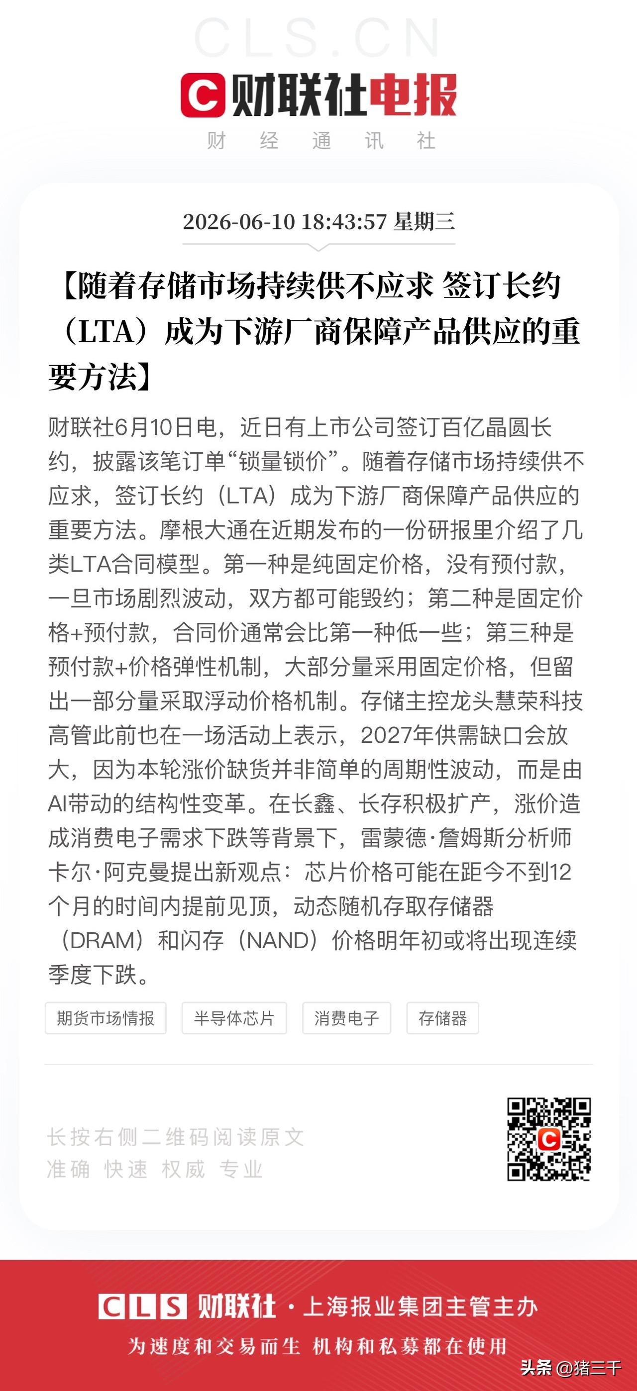 今晚是美股的分水岭：
是确立调整下跌趋势还是简单的回调。
原先预计6月12日变盘