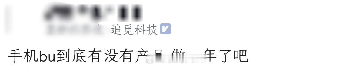 俞浩想做手机肯定是真的，就跟他想造车一样，都可以理解成追觅拳打苹果三星脚踢特斯拉
