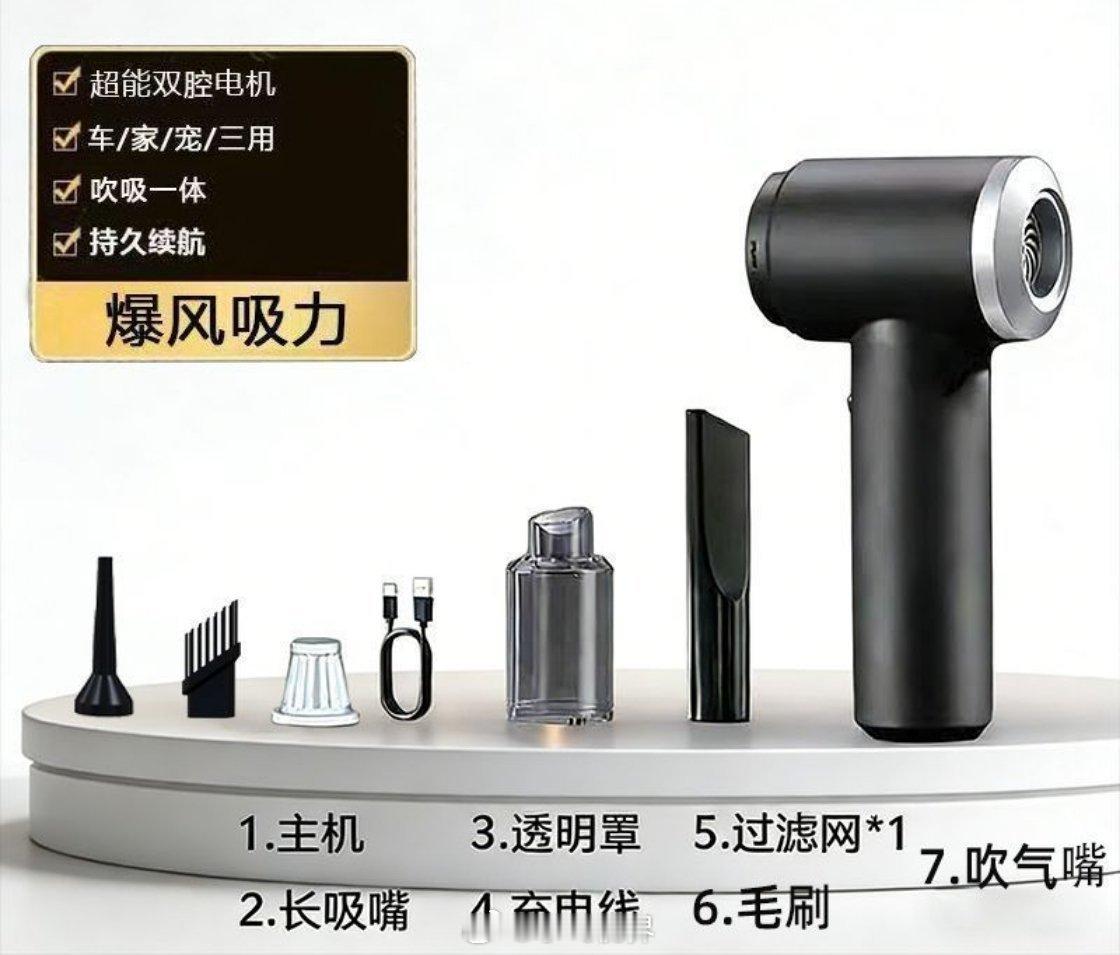 转赞抽奖送全新家庭车用无线吸尘器，主页更多奖品 ​  ​​​